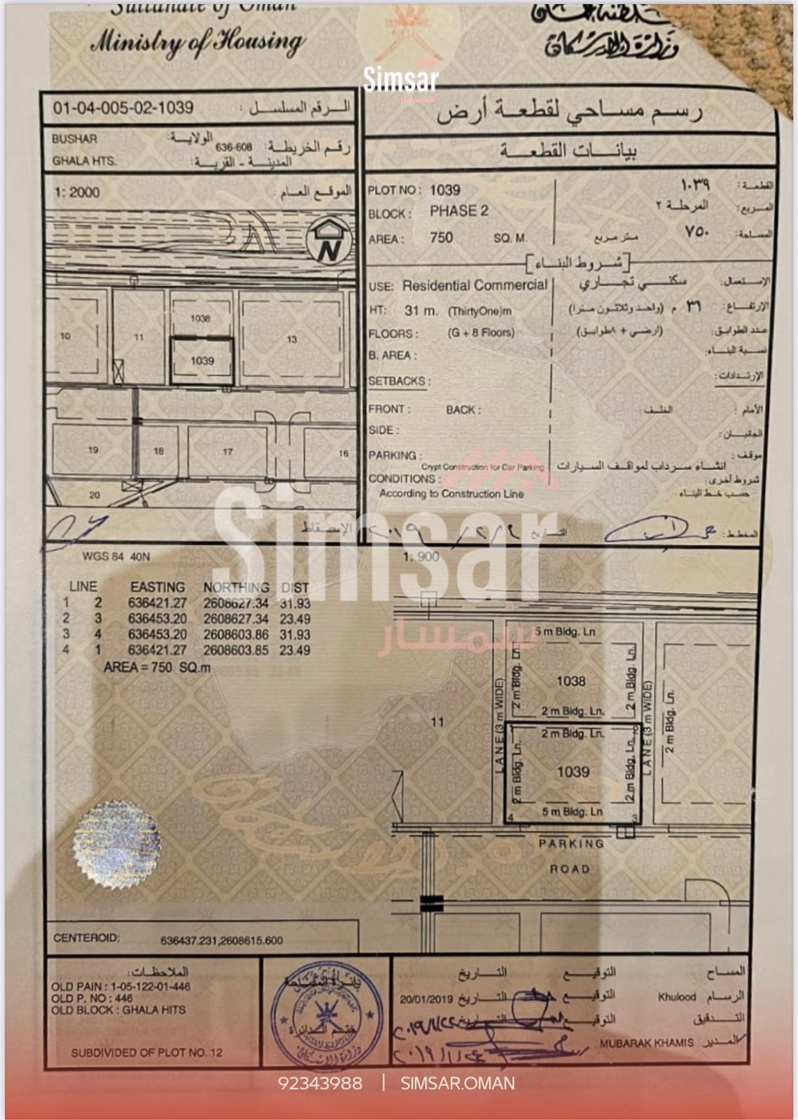 WhatsApp Image 2026-01-01 at 8.47.30 PM (1)